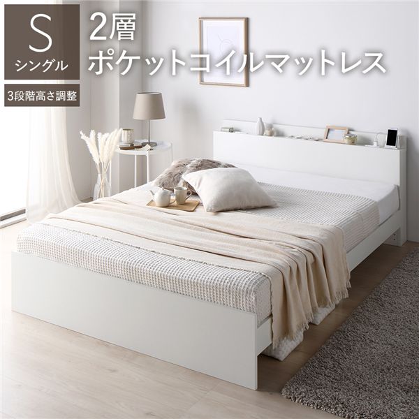 楽天市場】ベッド シングル 2層ポケットコイルマットレス付 ホワイト