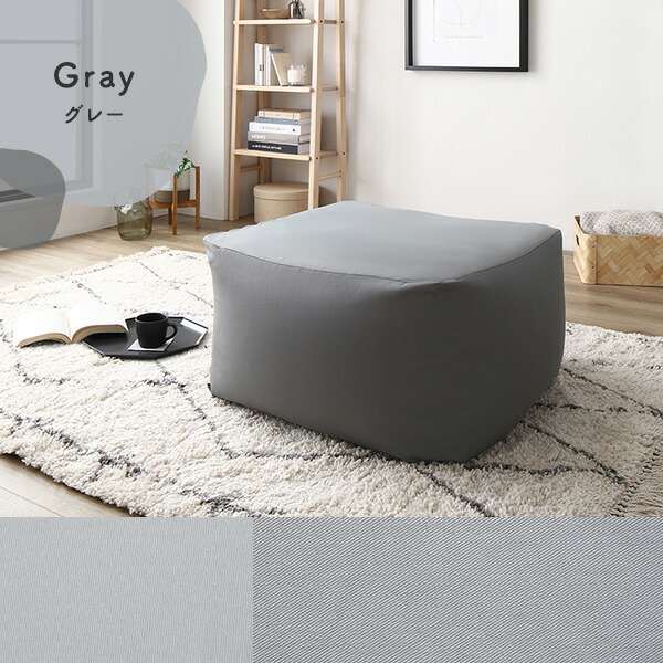 楽天市場】ビーズクッション キューブ型 〔2個セット グレー