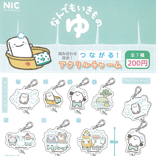 楽天市場】よこみぞゆり なんでもいきもの つながる アクリル チャーム