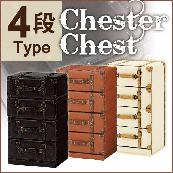 楽天市場】トランク型 チェスト [ 4段 ] 引出し収納 タンス 洋服箪笥