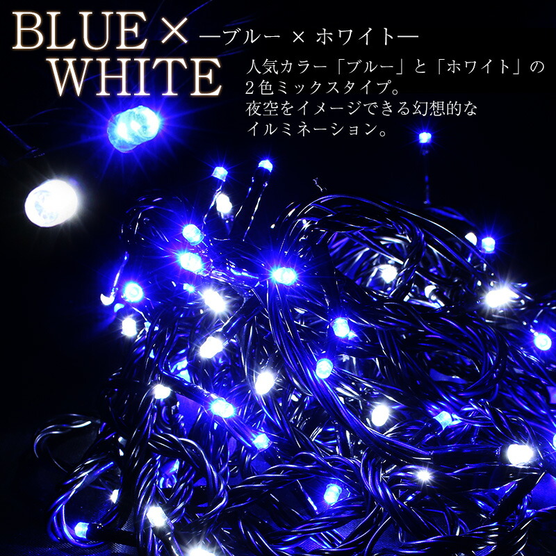 楽天市場】イルミネーション 屋外 ライト 100球 LED 電飾 ストレート