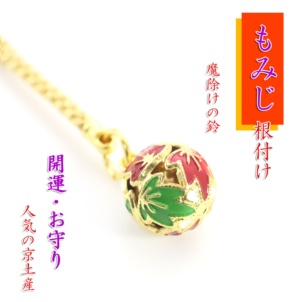 楽天市場】もみじ 根付けストラップ 紅葉 鈴 可愛い ストラップ