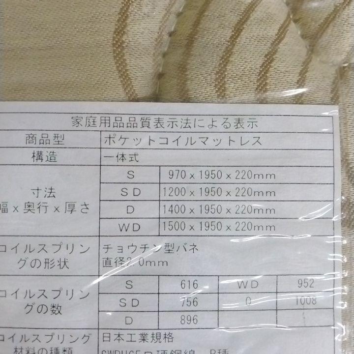 楽天市場】マットレス ダブル 140×195 ユートップ ポケットコイル 未