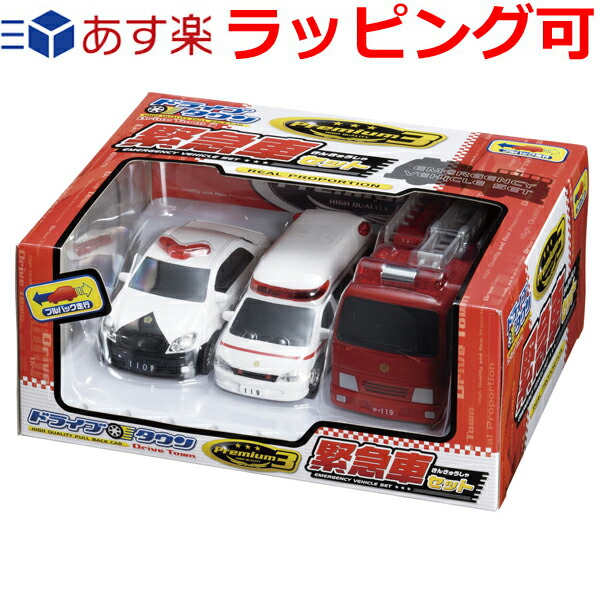 楽天市場】車 救急車 パトカー 消防車 おもちゃ誕生日プレゼント 誕生