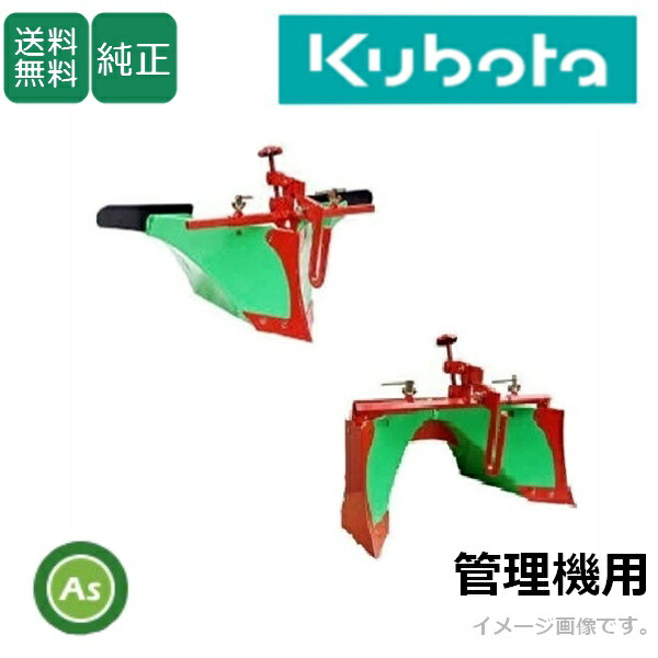 耕運機 クボタ trs60」の人気商品一覧 | 安い商品を通販サイトから探す