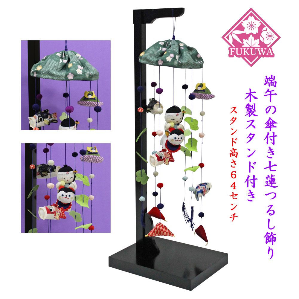 楽天市場】端午の節句 つるし飾りの通販