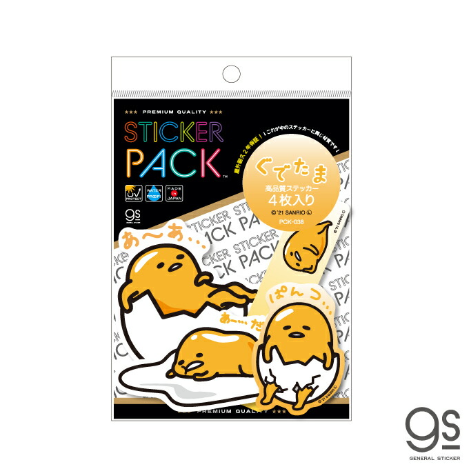 楽天市場】【4枚セット】 ステッカーパック ぐでたま アソート