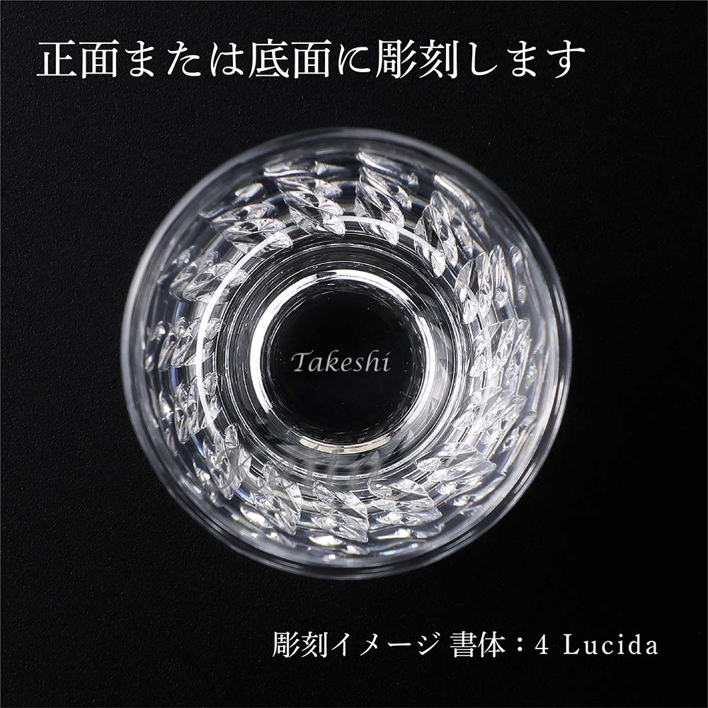 楽天市場】【名入れ代込み】 東洋佐々木ガラス ナック・フェザー