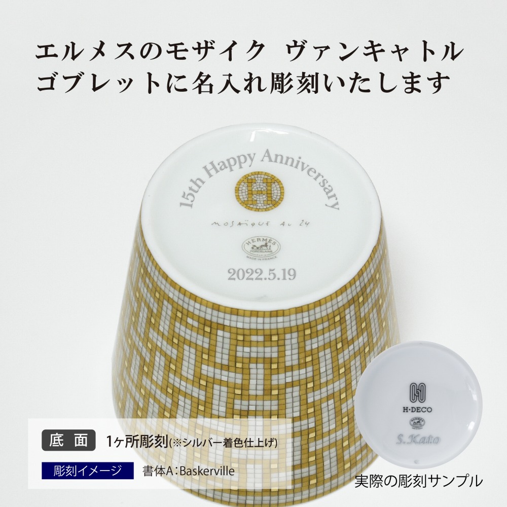 楽天市場】HERMES エルメス モザイク ヴァンキャトル ゴールド