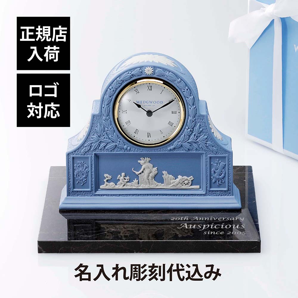 楽天市場】【正規店入荷】【名入れ代込】【ロゴ対応】WEDGWOOD