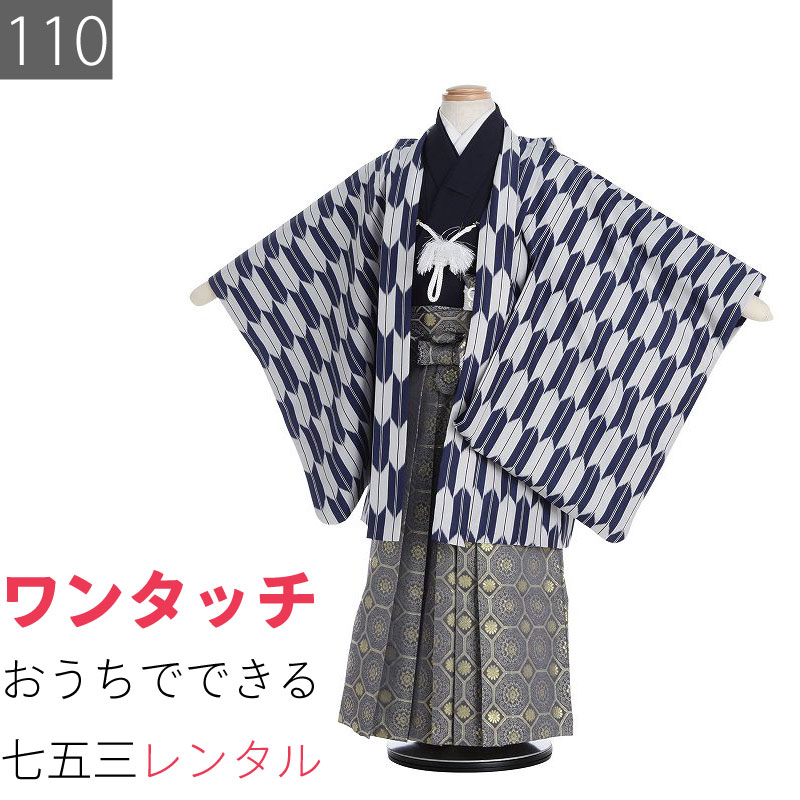 楽天市場】【レンタル】七五三 5歳 男の子 袴 レンタル 着物 紺 矢絣文