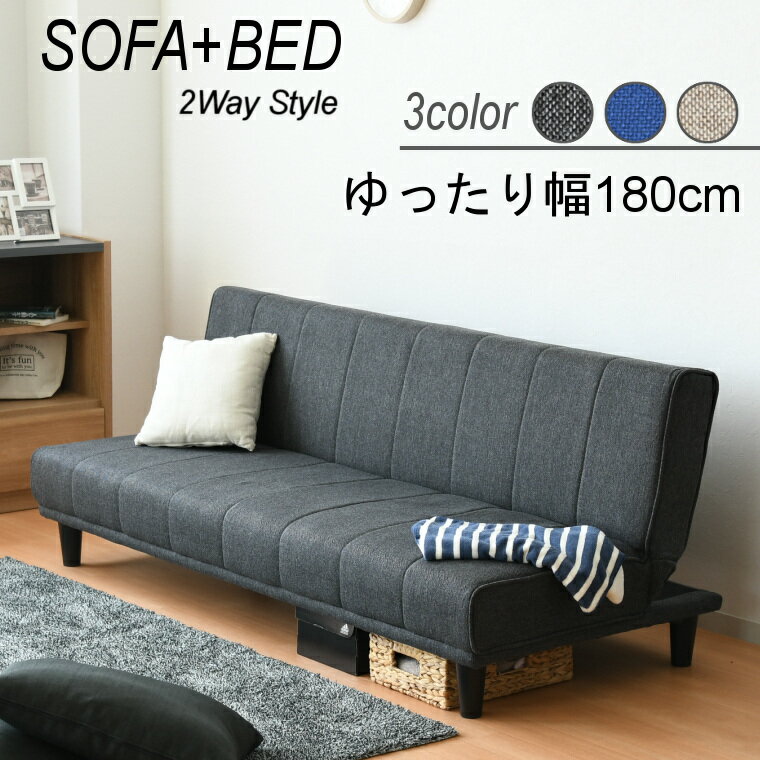 楽天市場】ソファー ベッド 3人掛け リクライニング ソファ ソファー