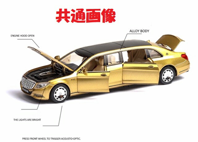 楽天市場】ミニカー 1/32 メルセデスマイバッハ S650 プルマン