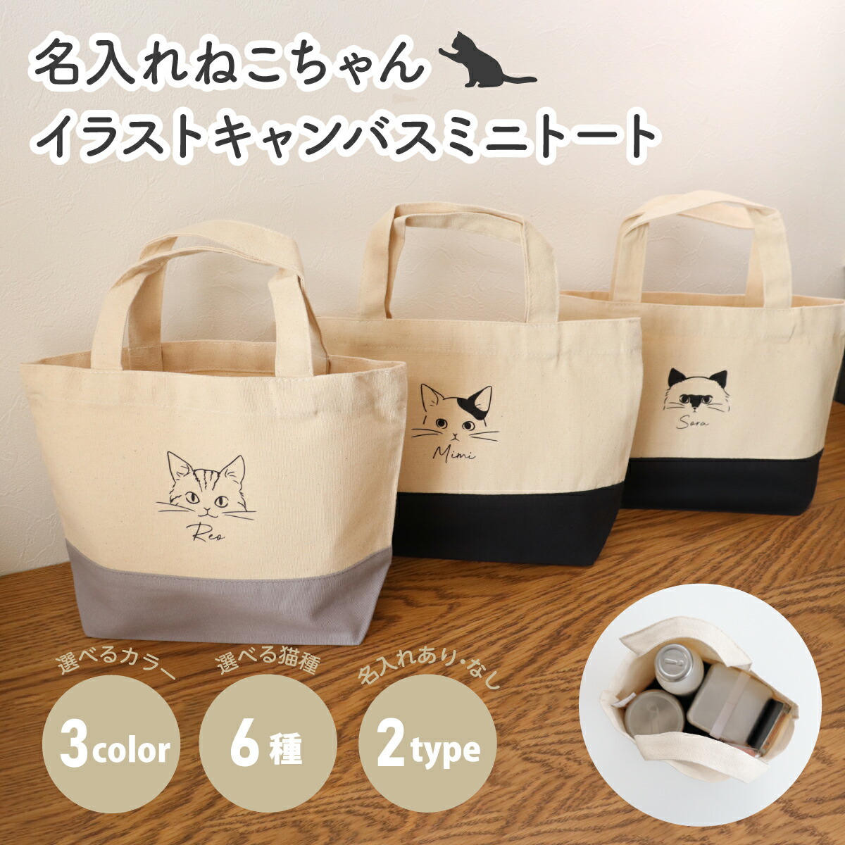 楽天市場】トートバッグ 猫 ねこちゃん 名入れ バック イラスト バイ