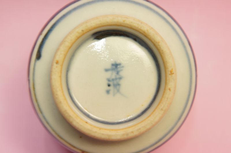 楽天市場】六代 佐藤走波 染錦草花文 湯呑5客揃 : 食器のみつはた