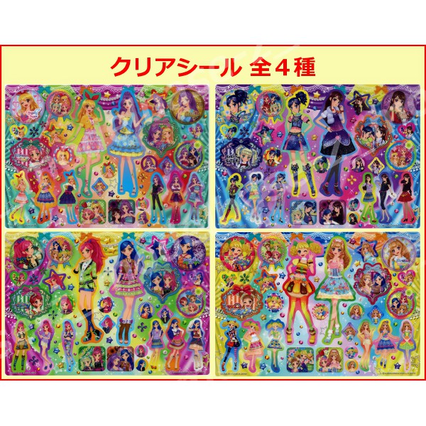 楽天市場】アイカツ！コーデクリアシール パート3 全4種バンダイ