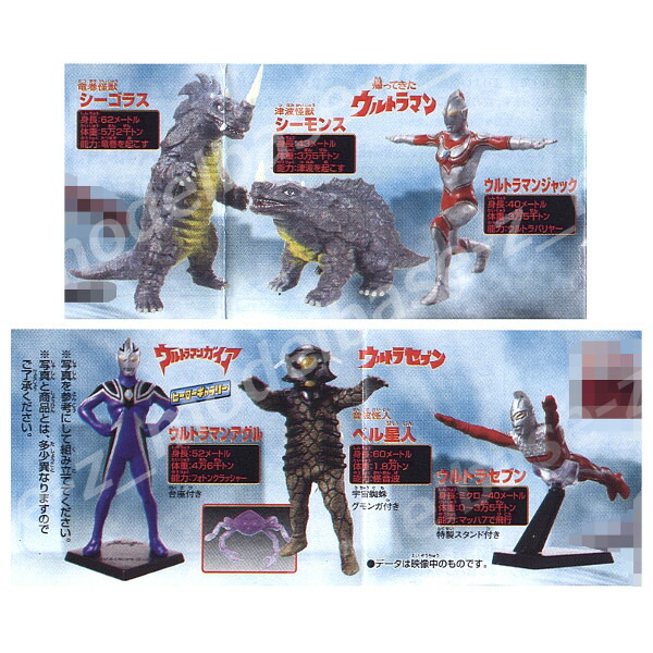 楽天市場】HGシリーズ ウルトラマン39〜津波怪獣の恐怖 東京大