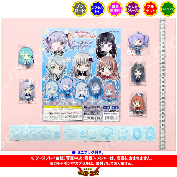 楽天市場】BanG Dream！(バンドリ)ガールズバンドパーティ