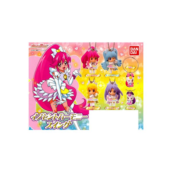 楽天市場】ハピネスチャージプリキュア！イノセントハーモニースイング