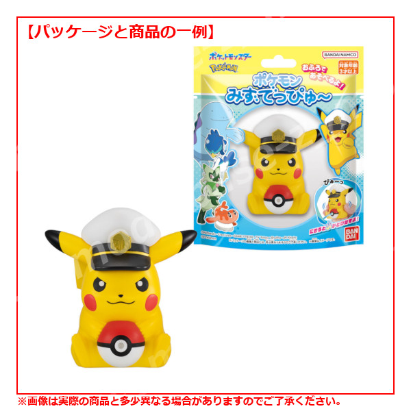 楽天市場】ポケットモンスターポケモン みずでっぴゅ～全5種バンダイ