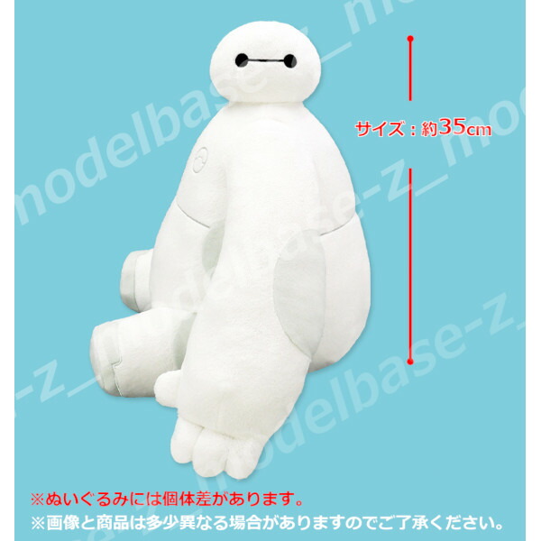 楽天市場】ディズニーベイマックス横向きおしり超BIGぬいぐるみ全1種