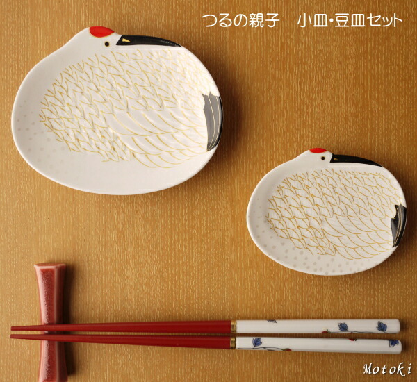 楽天市場】有田焼 錦雪衣金羽根鶴形 小皿・豆皿セット (銘々皿・小皿