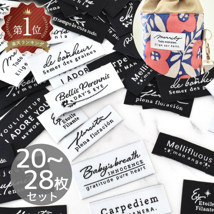 楽天市場】魔法の 刺繍タグ 3種 / ピスネームタグ セット 2種 2色