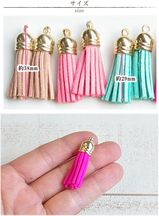楽天市場】【スペシャルセール】 【卸売り】 ミニ タッセル チャーム