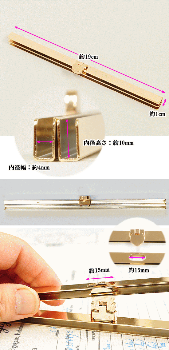 楽天市場】文鎮口金 約19cm 全3色 □ 直線がま口 口金 ガマ口 口金