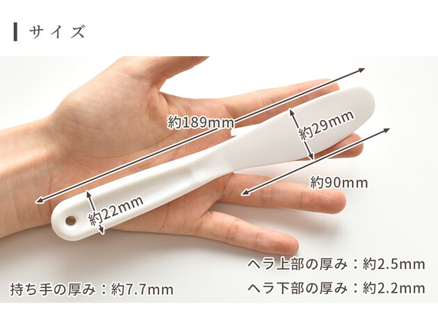 楽天市場】プラスチック ヘラ □ EZ モールド プラ製 ベラ スパチュラ