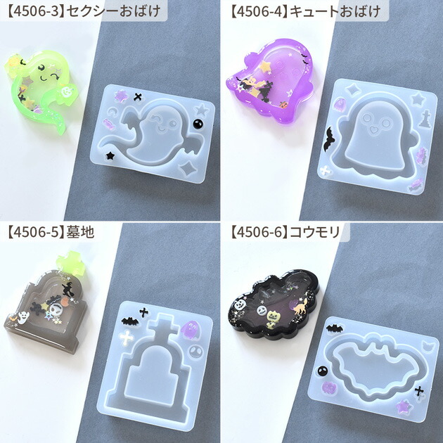 楽天市場】シリコン 型 モールド シャカシャカ ハロウィン 全6種