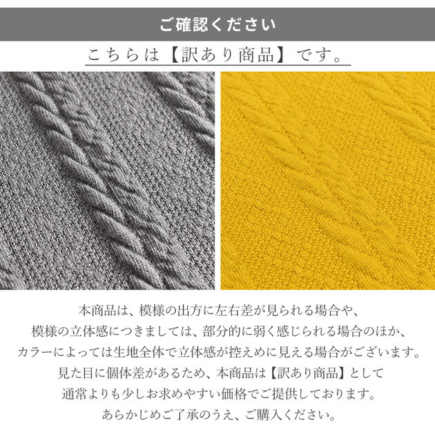 楽天市場】【半額セール】 【訳あり】アラン 風 ニット 生地 幅広 約
