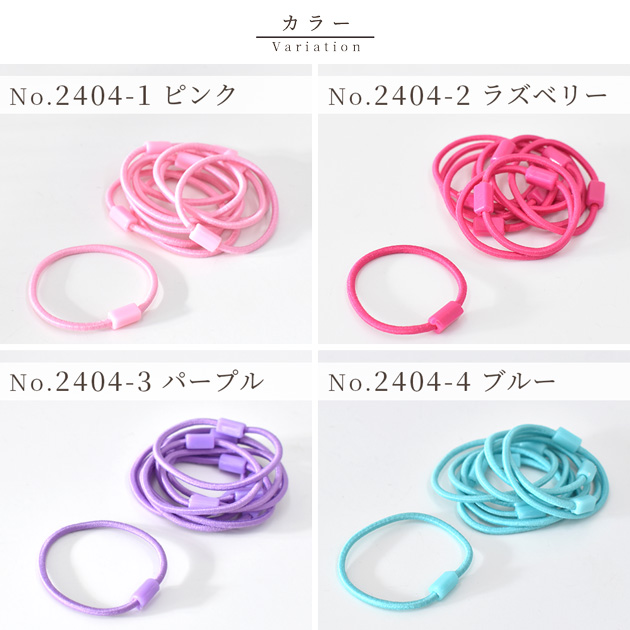 楽天市場】台座付き ヘアゴム 10本 全6色 / ミックス □ 貼付 台座