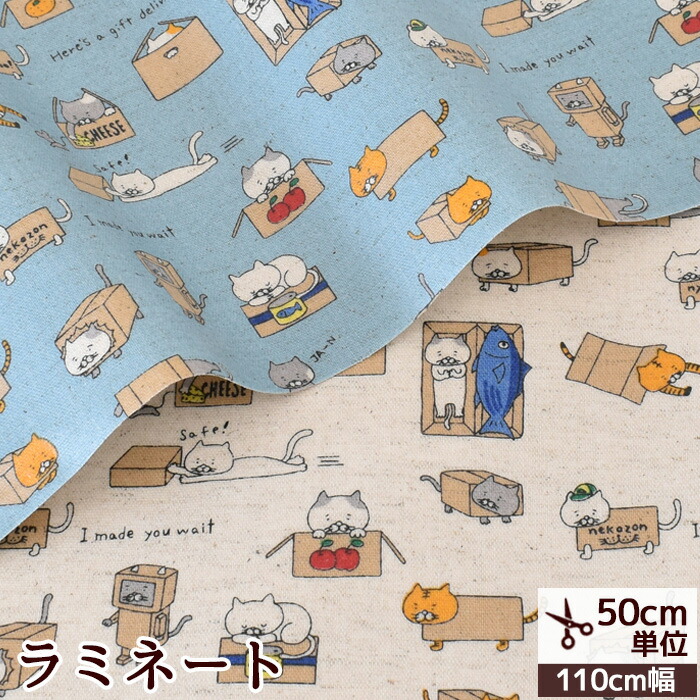 楽天市場】（完売しました）つや消し ラミネート 生地 箱入り ねこ