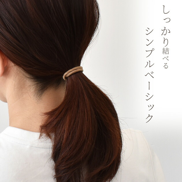 楽天市場】プレーン ヘアゴム 5本入 全5色 / ミックス □ 5本 リング