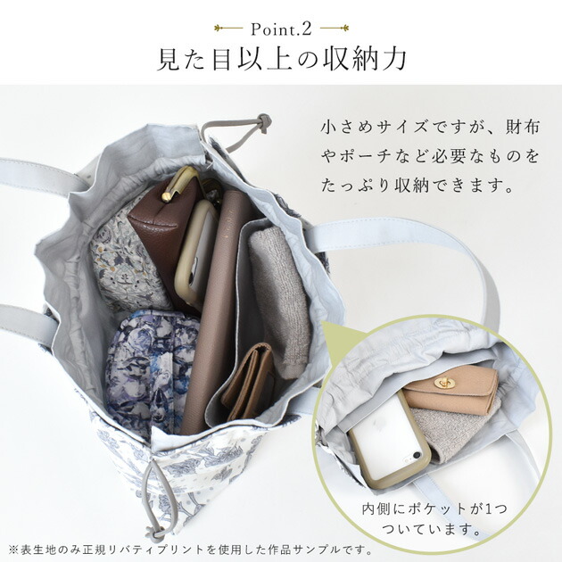 楽天市場】手作りキット リバティプリント で作る ミニ サブバッグ