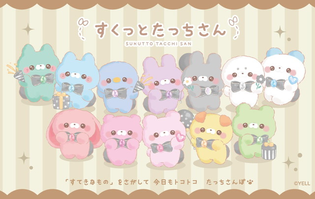 楽天市場】【全12種セット：送料無料】すくっとたっちさん ばーすから