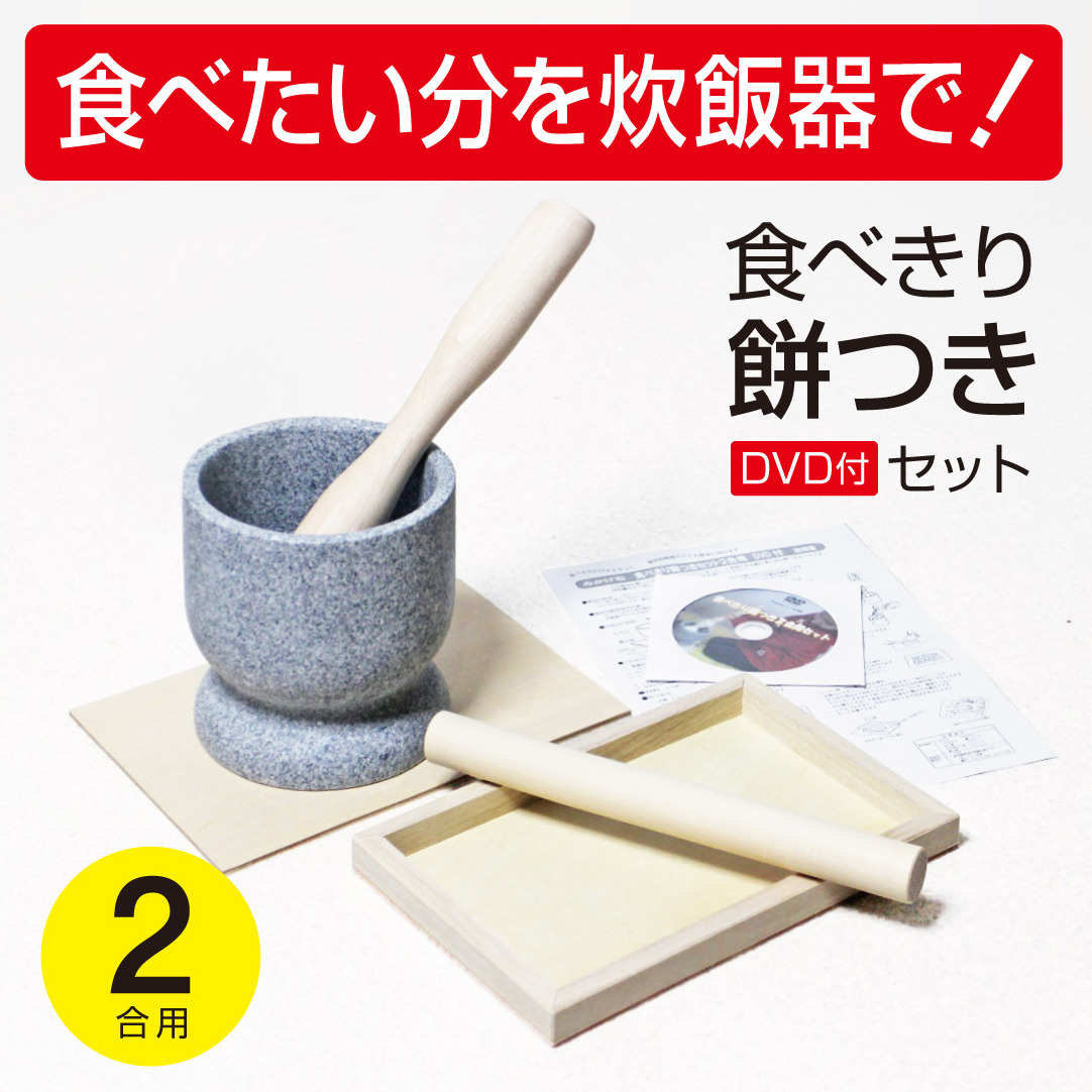 楽天市場】杵 臼 セットの通販