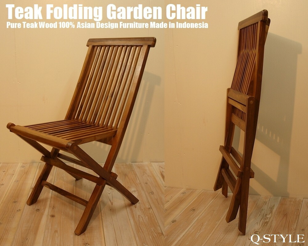 楽天市場】折り畳みチェア チーク無垢材 送料無料 折りたたみガーデン