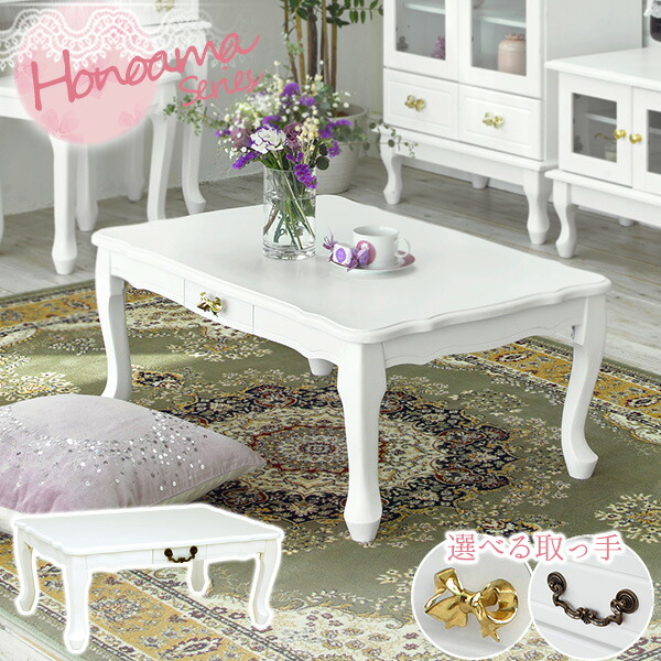 楽天市場】【完成品】大人ガーリー 猫脚 折りたたみテーブル [小] 幅