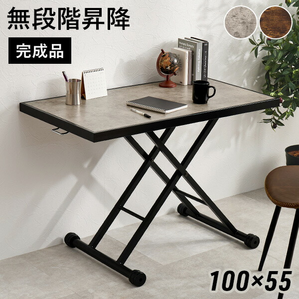 楽天市場】ヴィンテージ風ガス圧式昇降テーブル(テーブル 昇降式