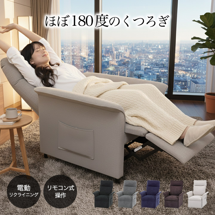 楽天市場】【新生活 応援価格！自分だけの贅沢空間】電動