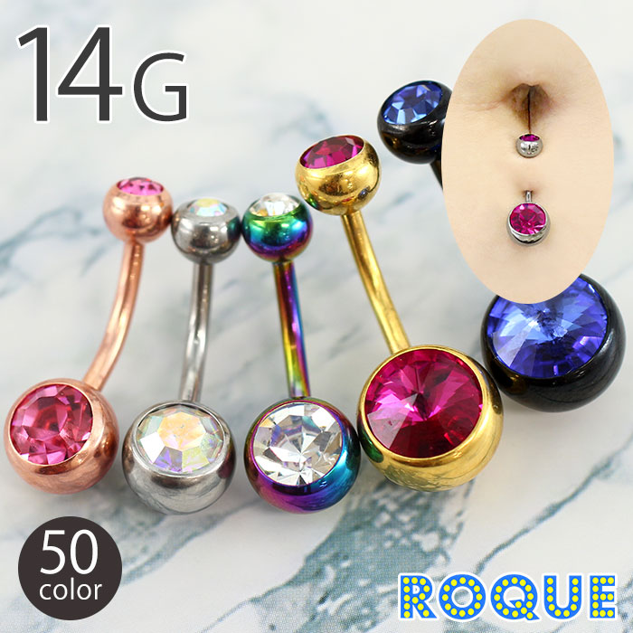楽天市場】へそピアス 14G ボディピアス 定番 ダブルジュエルストーン