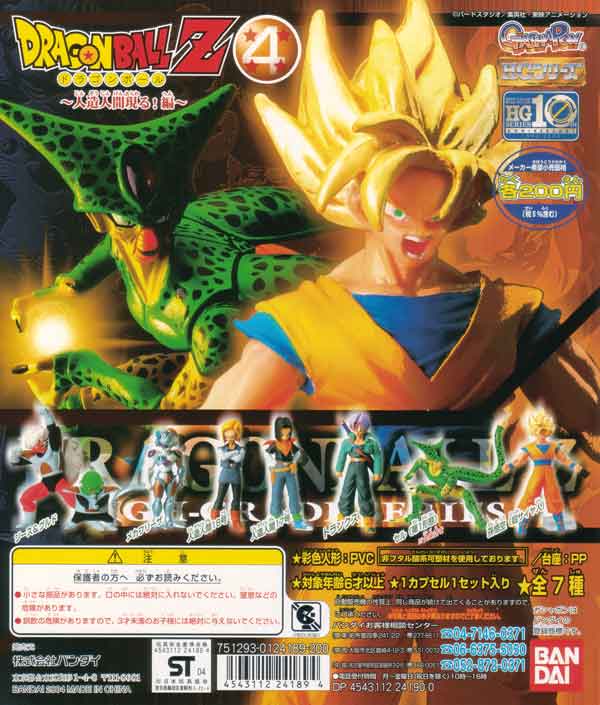 楽天市場】【ドラゴンボール】HGドラゴンボールZ4 〜人造人間現る!編