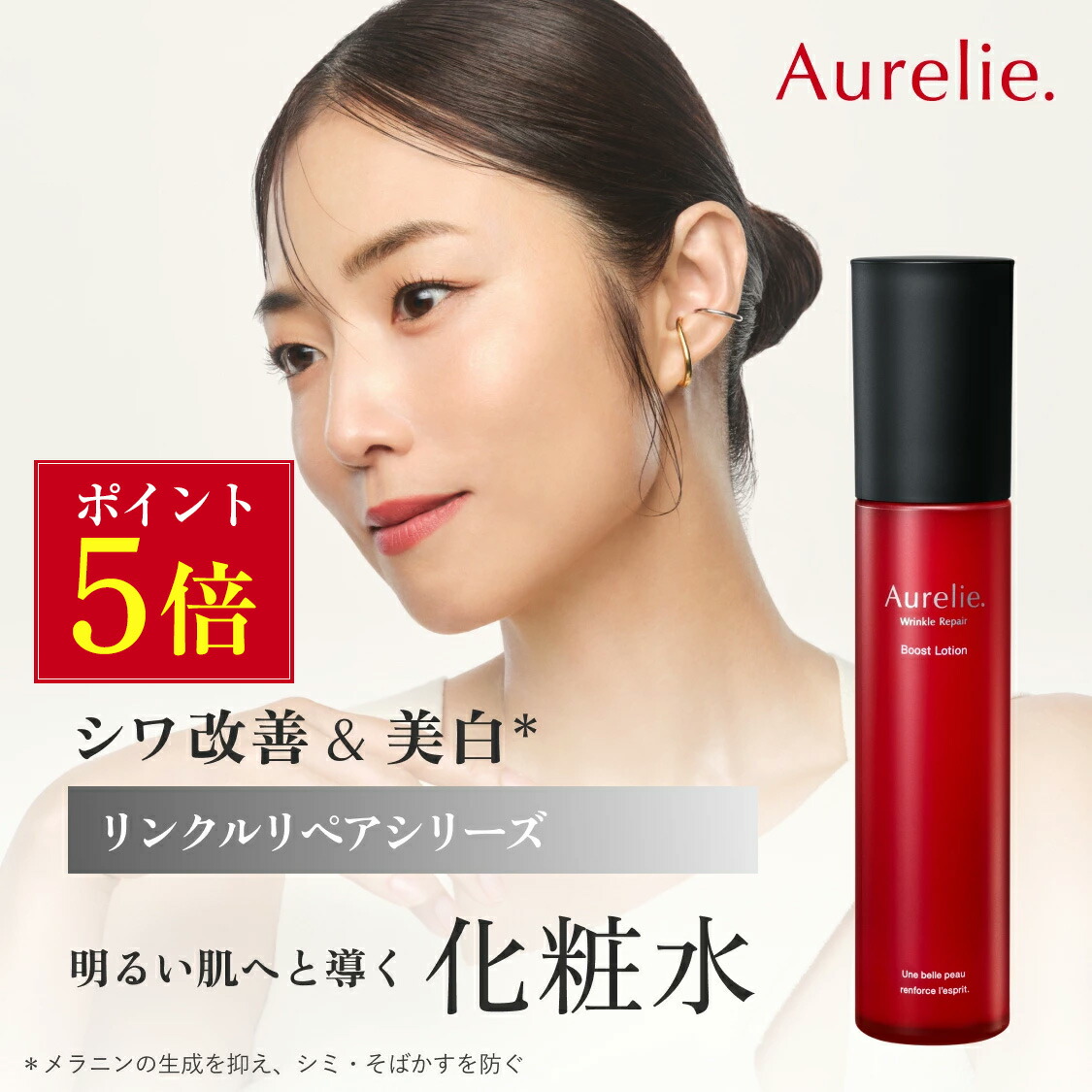 楽天市場 | Aurelie楽天市場店 - 女性の内面と外面の美しさに寄り添い