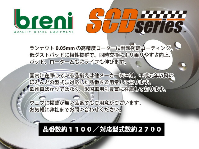楽天市場】□都度取寄せ商品【防錆コーティング済】ディスクローター