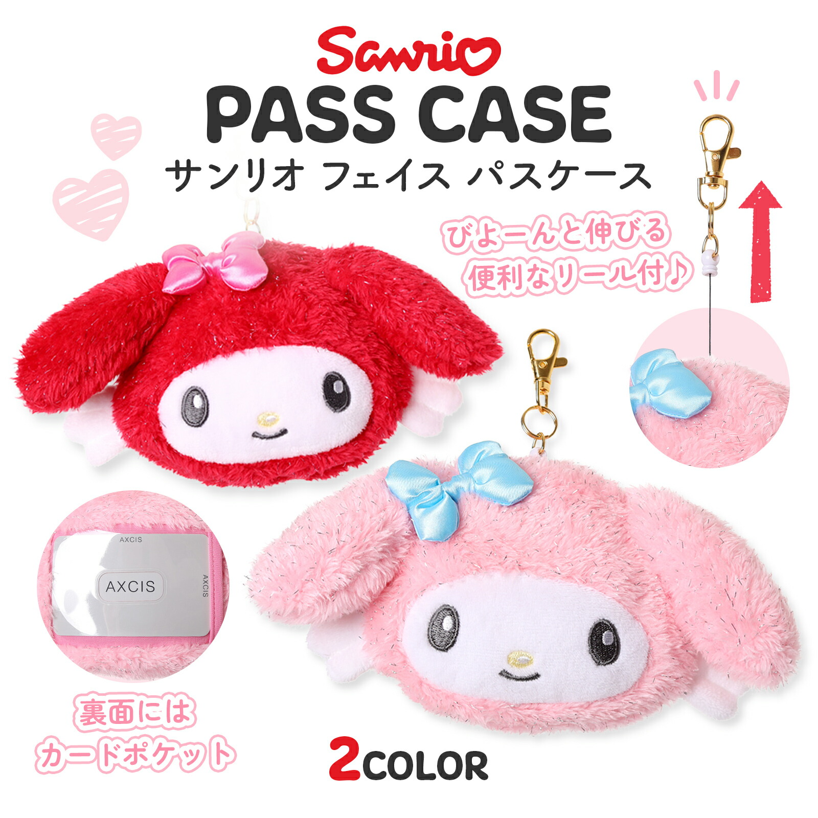 楽天市場】【SALE20％OFF】△マイメロディ フェイス パスケース