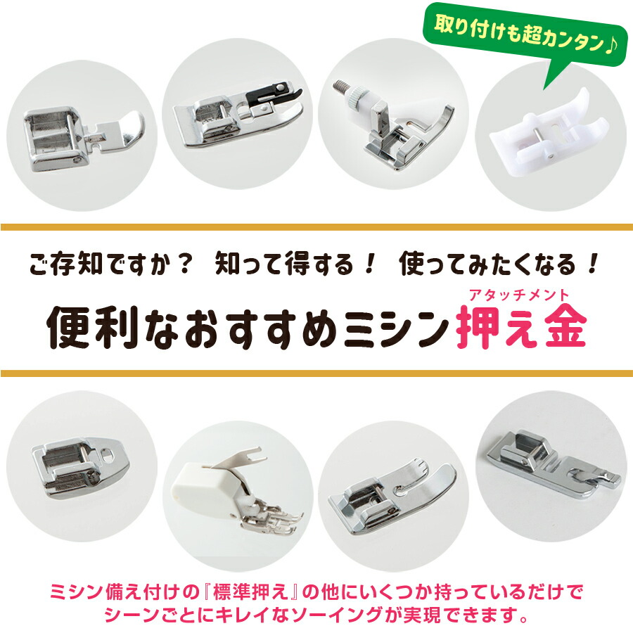 楽天市場】上送り押え ニット押さえ 重ね縫い押さえ ミシン 押え 部品