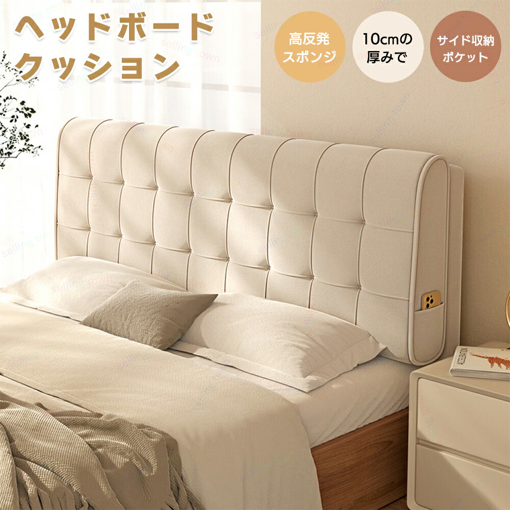 楽天市場】ヘッドボード クッション三角 ウェッジ枕 ヘッドボード