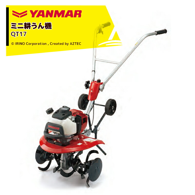 楽天市場】ヤンマー YANMAR ミニ耕運機 耕うん機 管理機 車軸タイプ 畑